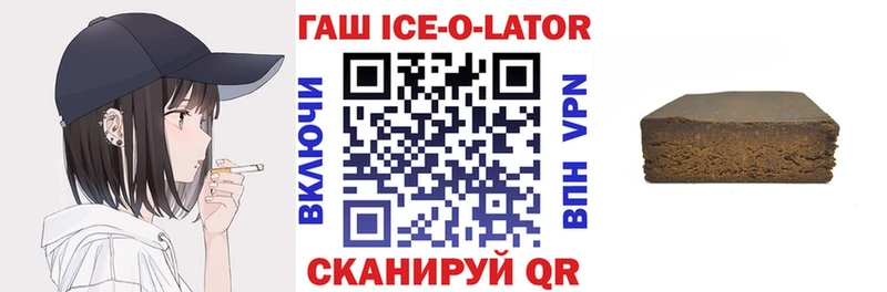 ГАШИШ гашик  Котовск 