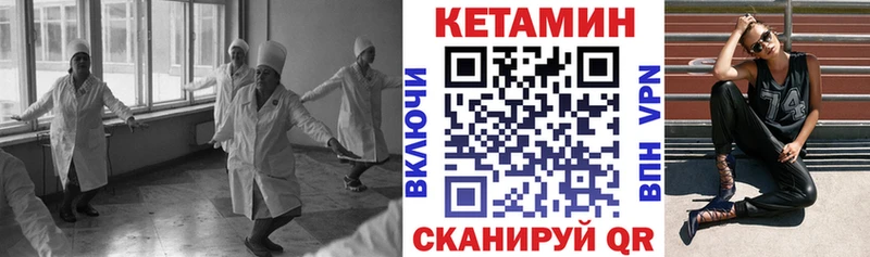 КЕТАМИН VHQ  купить  цена  Котовск 