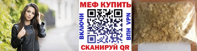 МЯУ-МЯУ mephedrone  Котовск 