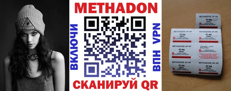 Метадон мёд  гидра зеркало  Котовск 